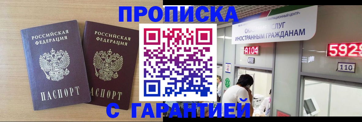 временная регистрация для школы в Заозёрном