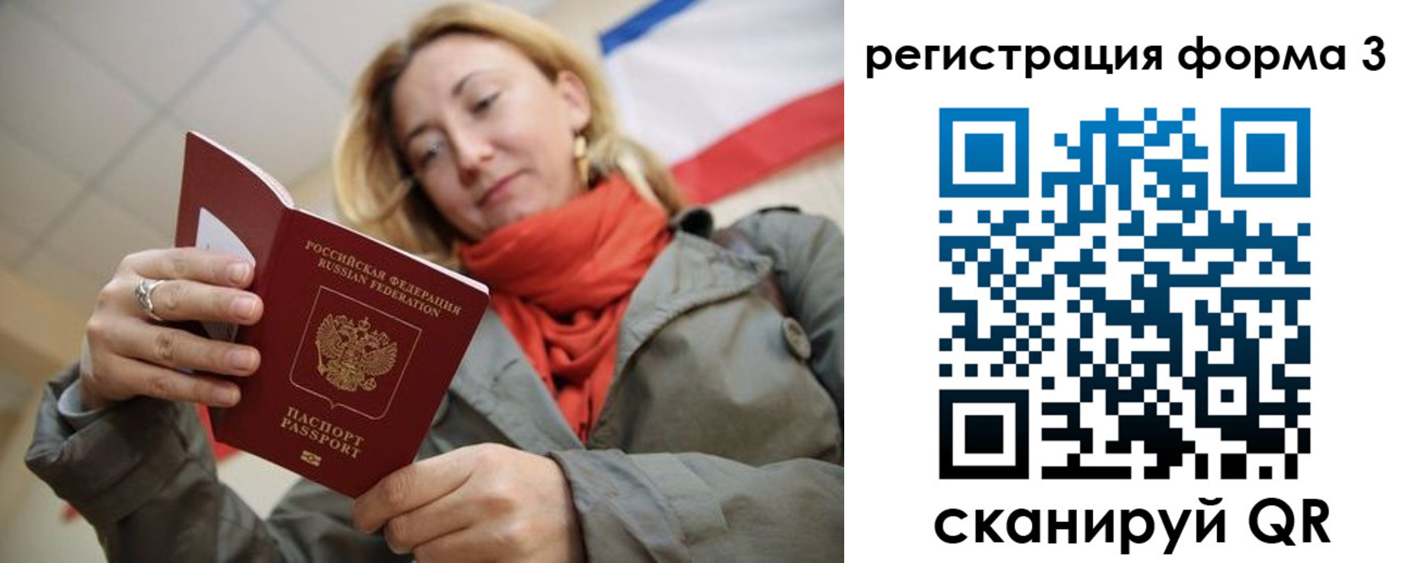 прописка законно в Заозёрном