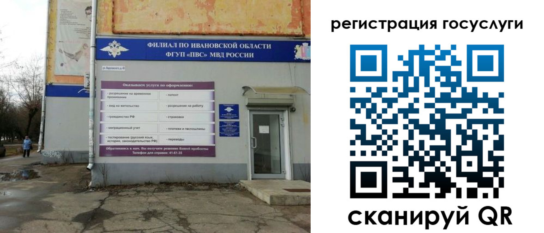 прописка для военкомата в Заозёрном