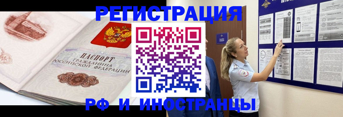 временная прописка в Заозёрном