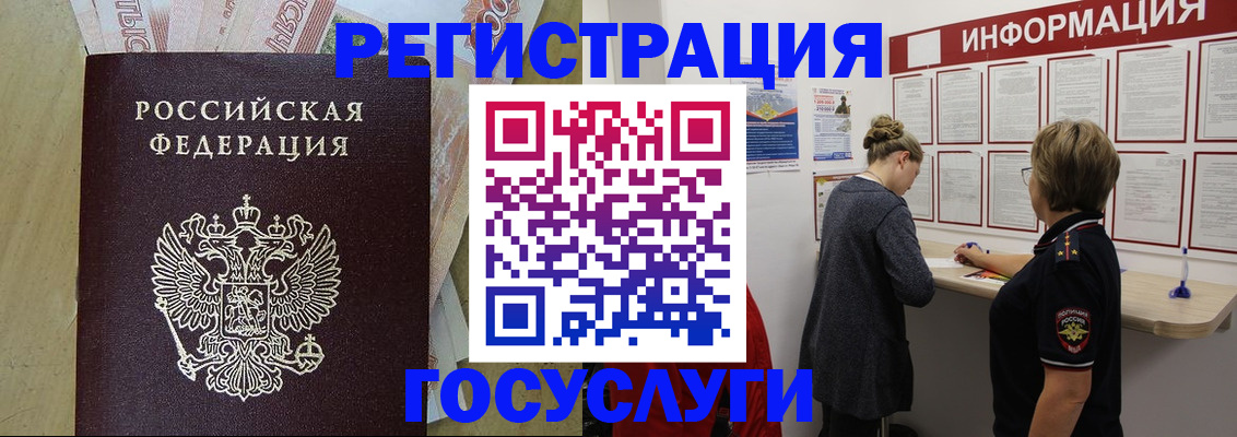 временная регистрация для школы в Заозёрном