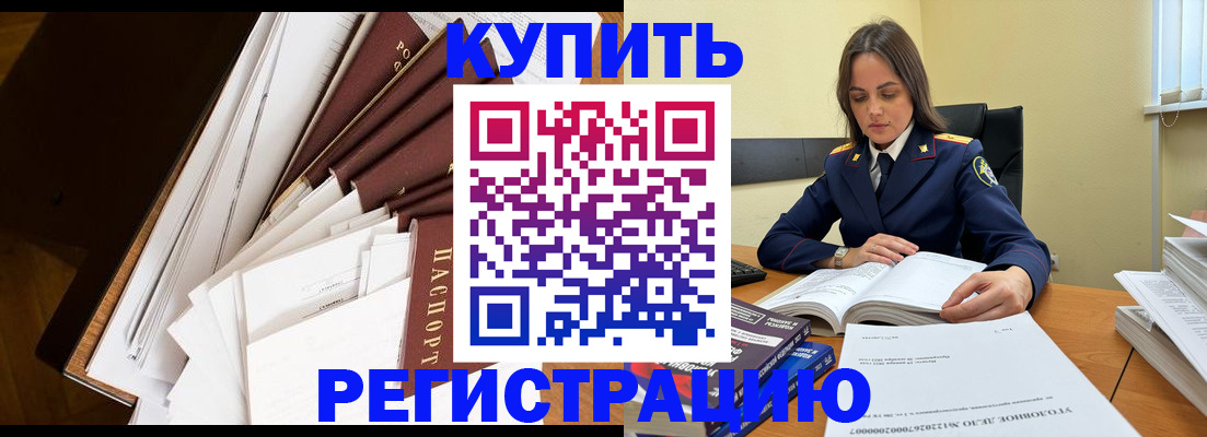 прописка регистрация в Заозёрном