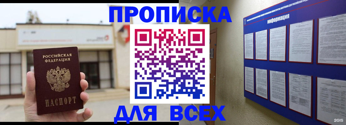 временная регистрация законно в Заозёрном