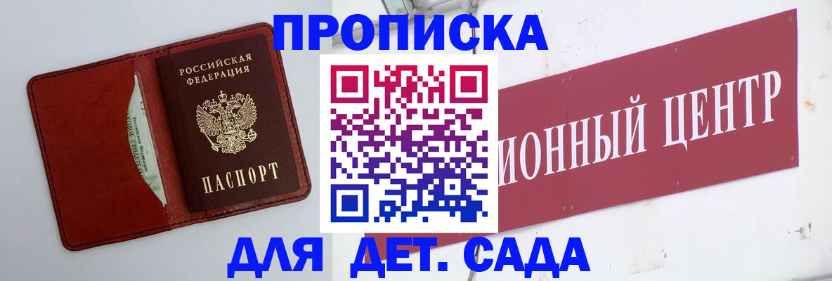 временная регистрация поиск в Заозёрном