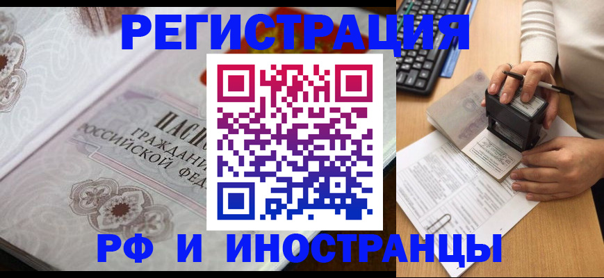 временная регистрация госуслуги в Заозёрном