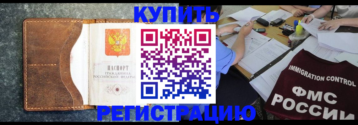 где прописаться в Заозёрном