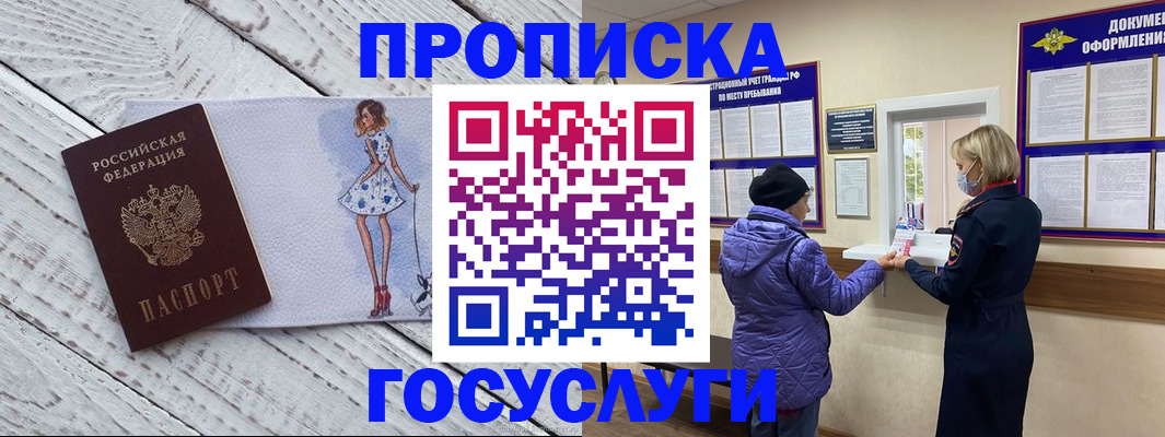 пропишу в квартире в Заозёрном