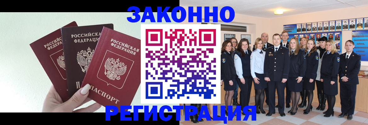 прописка гарантия в Заозёрном